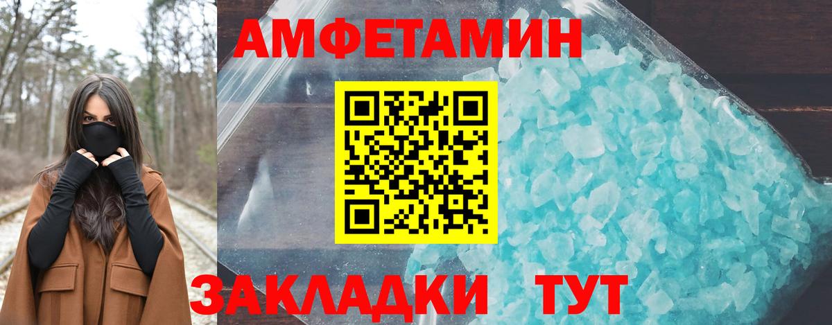 АМФЕТАМИН 98%  Амфетамин  Кисловодск  Вход с VPN 