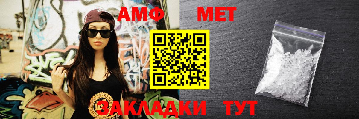 АМФ 97% Кисловодск