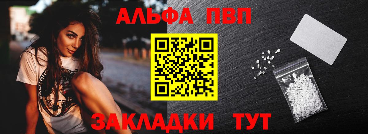 Alpha-PVP кристаллы  Альфа ПВП Crystall  Кисловодск  Вход с VPN 