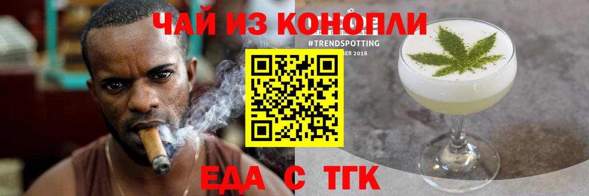 Кисловодск  Еда ТГК конопля  Вход с VPN 