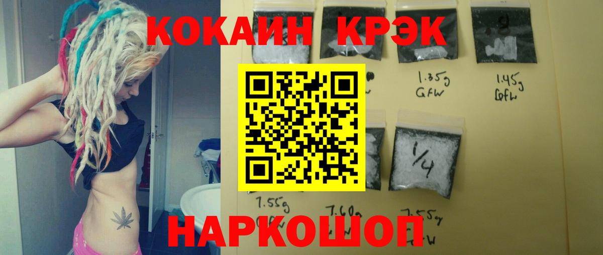 COCAIN FishScale Кисловодск