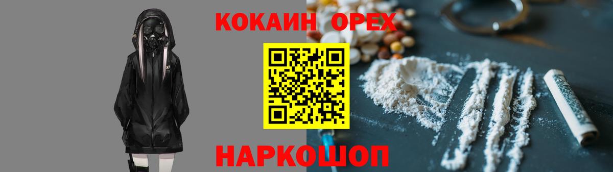 COCAIN Fish Scale  Cocaine  Кисловодск  COCAIN Перу  Вход с VPN 
