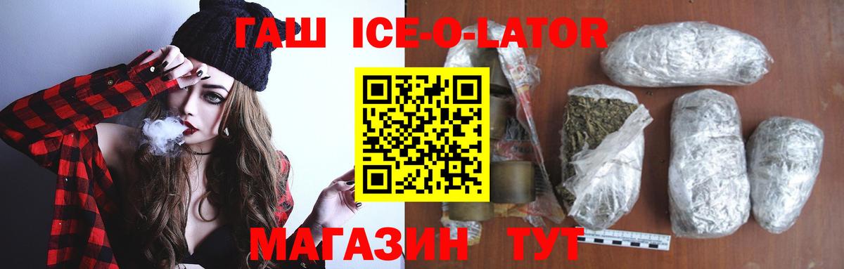 Кисловодск  ГАШ гашик  ГАШИШ VHQ  Вход с VPN 