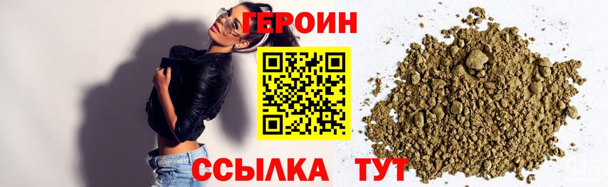 Кисловодск  ГЕРОИН гречка  Вход с VPN 