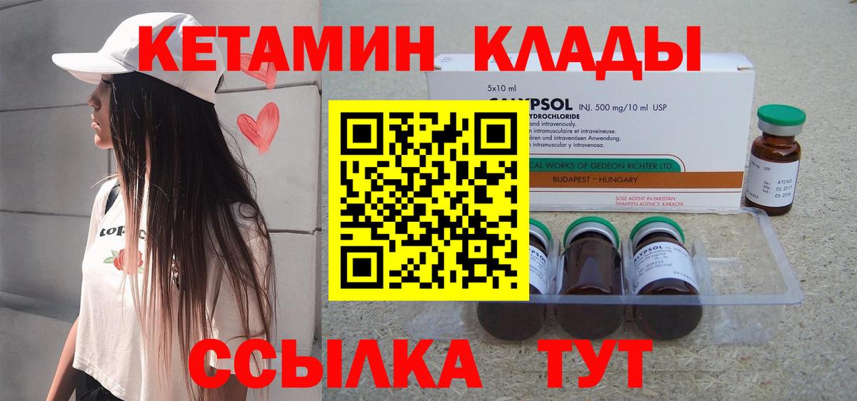 Кетамин VHQ  Вход с VPN  Кетамин ketamine  Кисловодск 