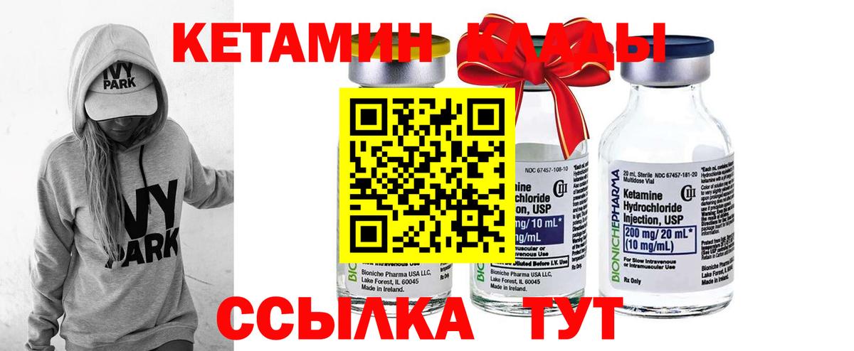 КЕТАМИН ketamine Кисловодск