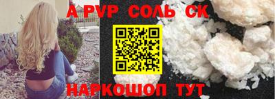 а пвп мука Беслан