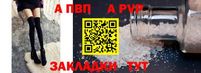 а пвп мука Беслан