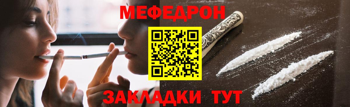 МЯУ-МЯУ  Меф  купить  цена  Кисловодск  Вход с VPN  МЯУ-МЯУ мяу мяу  МЯУ-МЯУ мяу мяу 