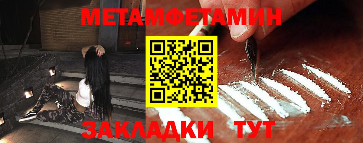 МЕТАМФЕТАМИН витя  Вход с VPN  МЕТАМФЕТАМИН витя  Кисловодск 