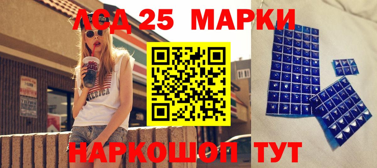 Марки NBOMe 1500мкг Кисловодск