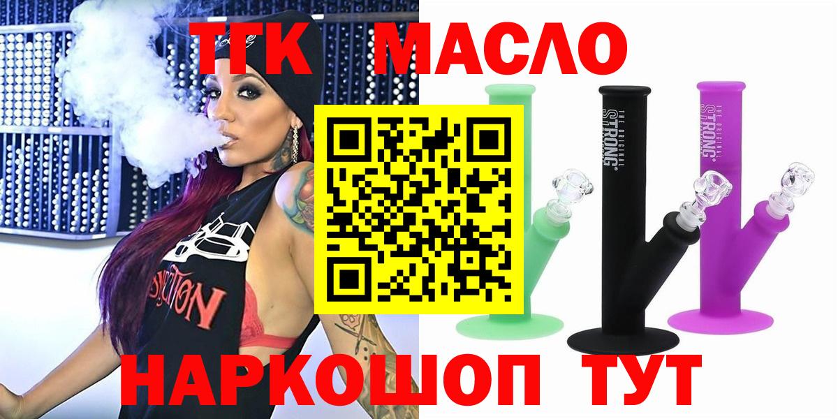 ТГК Wax Кисловодск