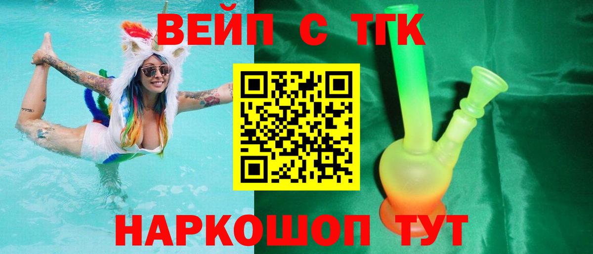 ТГК Wax  Вход с VPN  Кисловодск  ТГК концентрат 